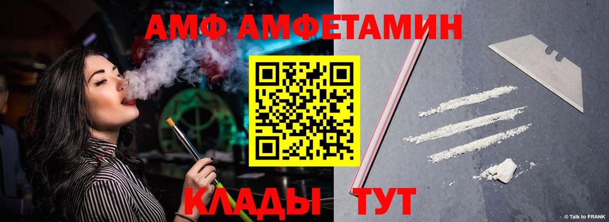 Калуга  АМФ 97%  Amphetamine  Вход с VPN  АМФ 