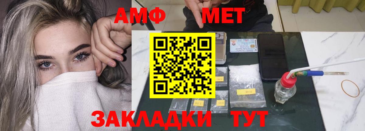 АМФЕТАМИН 97% Калуга