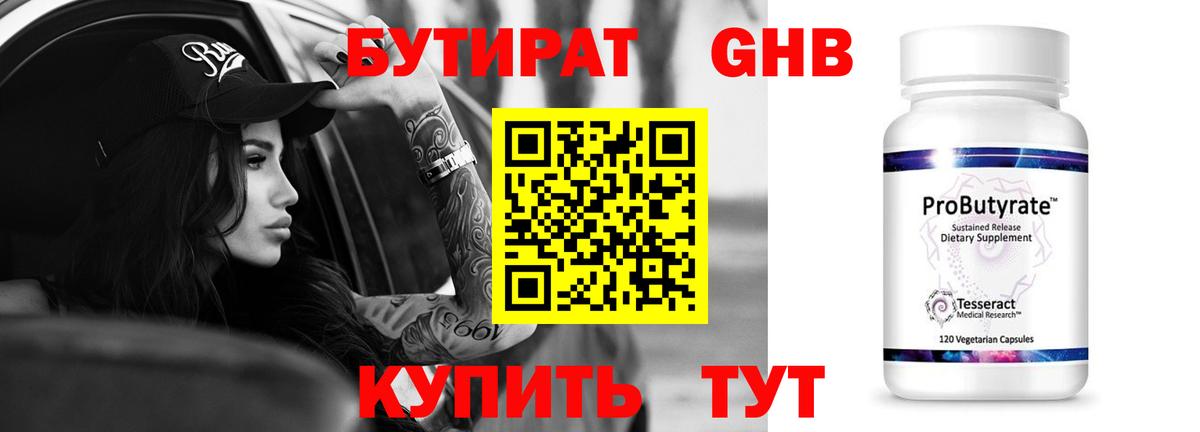 Калуга  Бутират BDO  Вход с VPN 