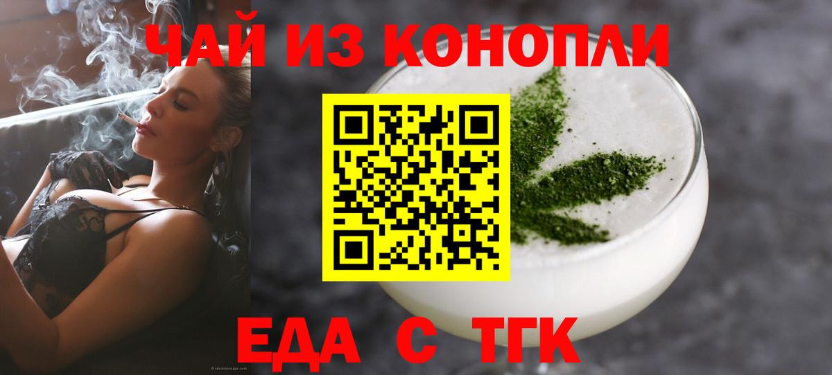 Калуга  Еда ТГК конопля  Вход с VPN 
