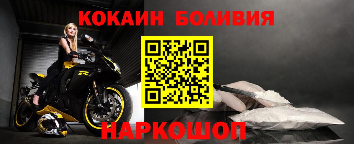 COCAIN Columbia Калуга