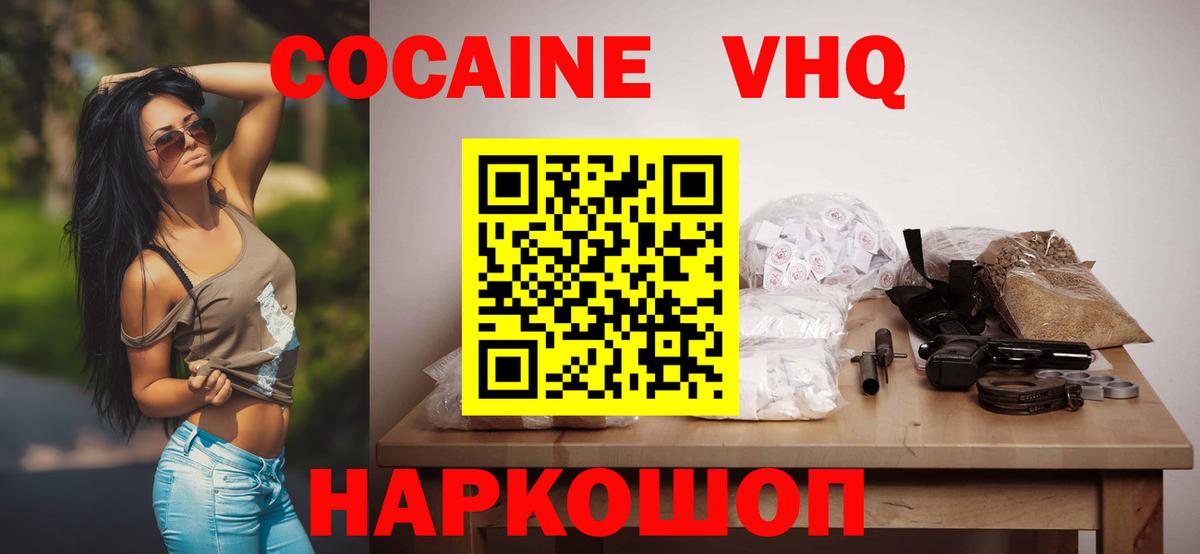 Калуга  КОКАИН Эквадор  Вход с VPN 