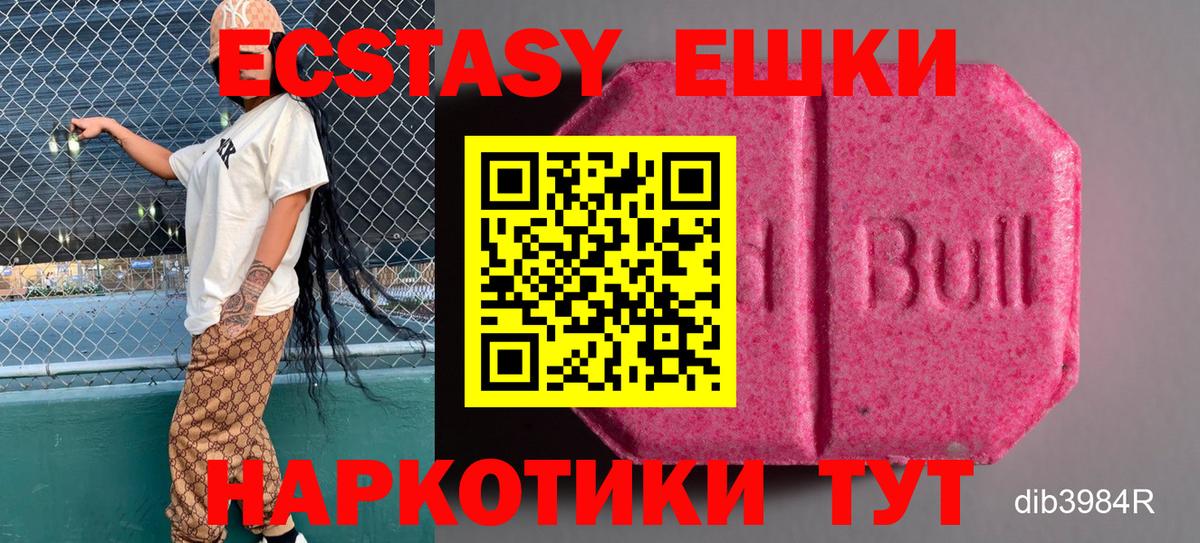 что такое   Экстази  ЭКСТАЗИ XTC  Калуга  Вход с VPN  ЭКСТАЗИ ешки 