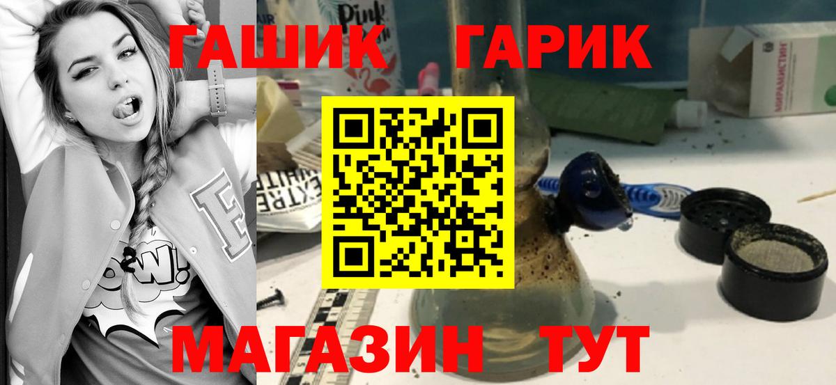 ГАШИШ хэш  Вход с VPN  ГАШ  Гашиш убойный  Калуга 