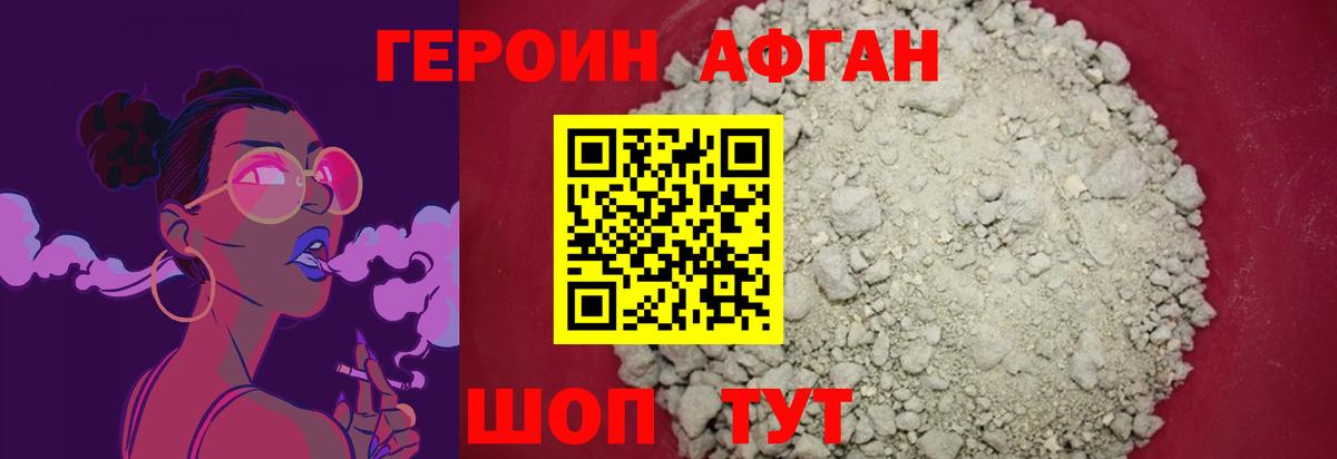 ГЕРОИН хмурый  Вход с VPN  Героин  Калуга 