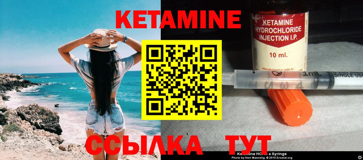 Калуга  КЕТАМИН VHQ  Вход с VPN  КЕТАМИН ketamine 