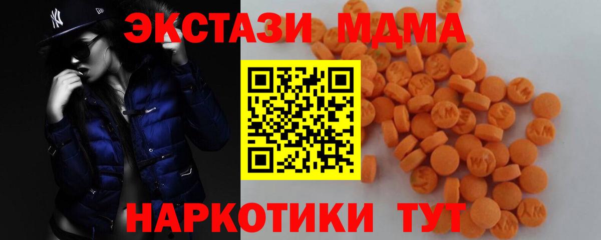 MDMA crystal  МДМА  Калуга  Вход с VPN  MDMA молли 