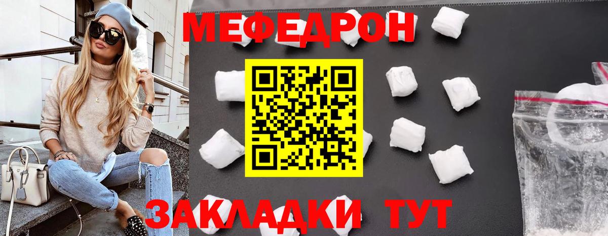 МЯУ-МЯУ mephedrone  Вход с VPN  МЯУ-МЯУ  МЯУ-МЯУ  Калуга  МЯУ-МЯУ кристаллы 