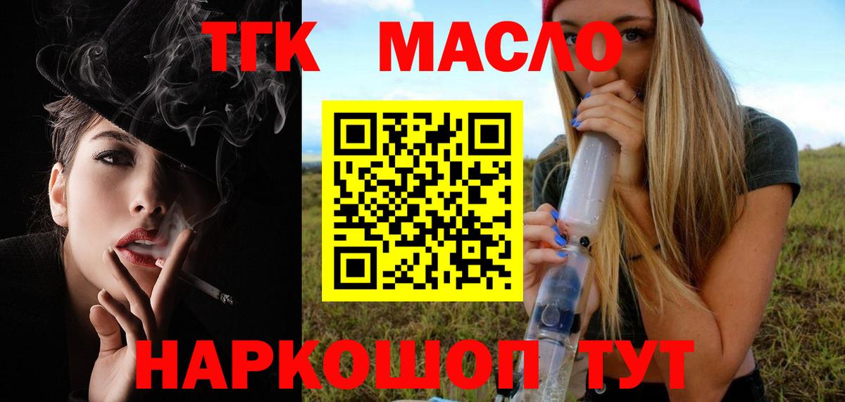 Калуга  где найти   Вход с VPN  Дистиллят ТГК Wax 